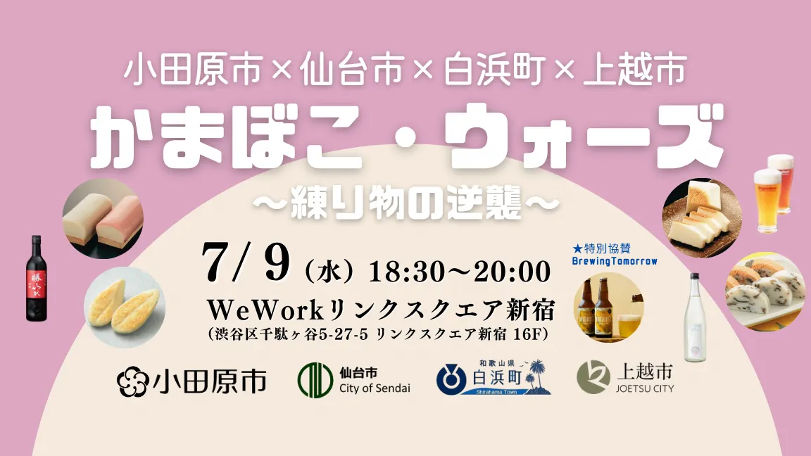 お知らせサムネイル