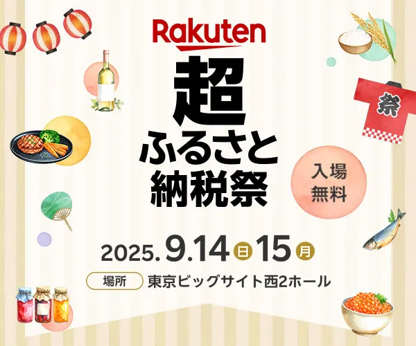 お知らせサムネイル