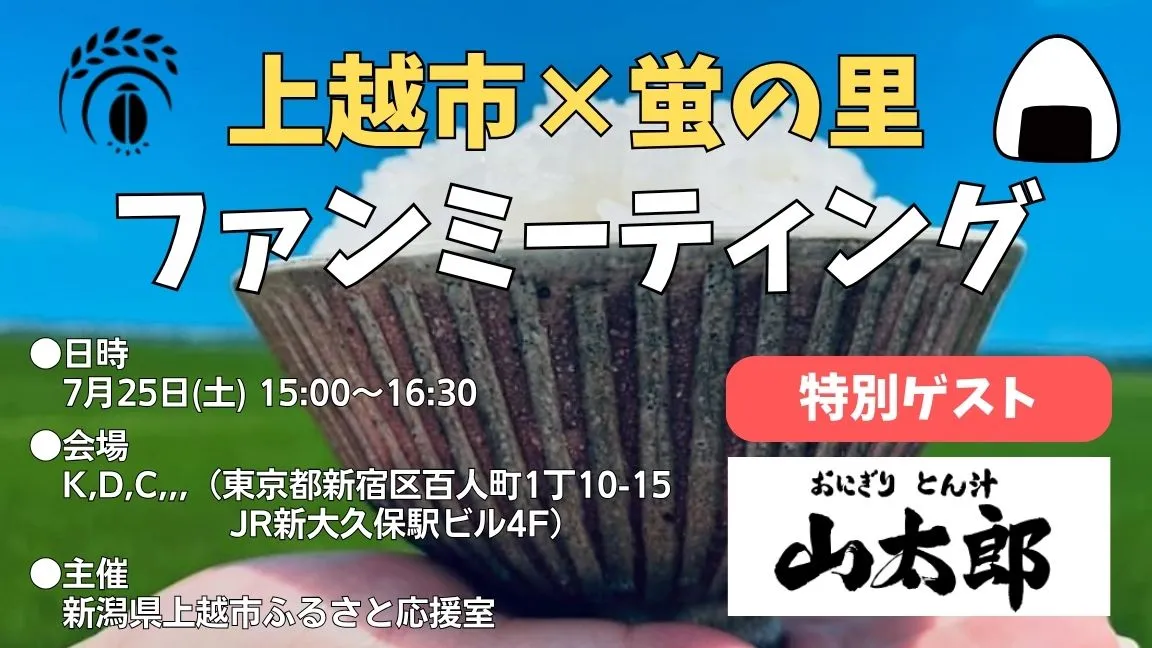 お知らせサムネイル